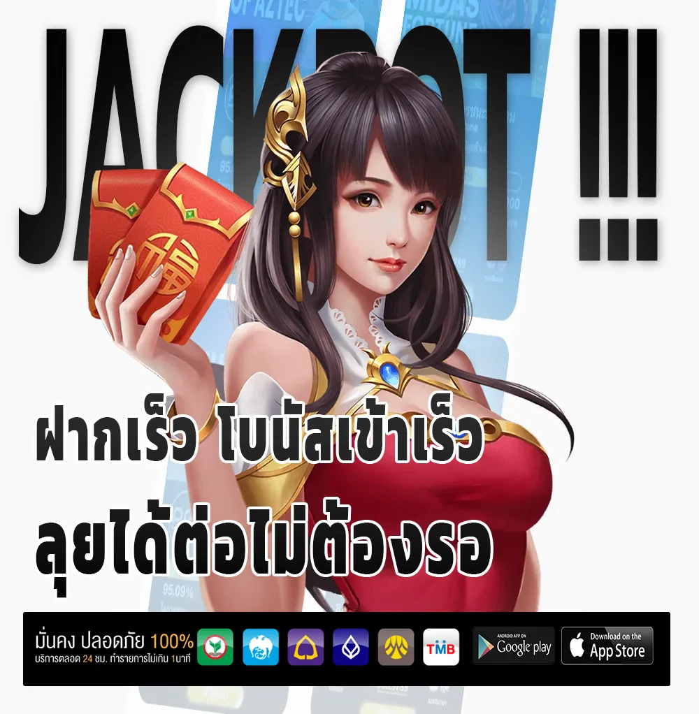 แทงหวยปันสุข