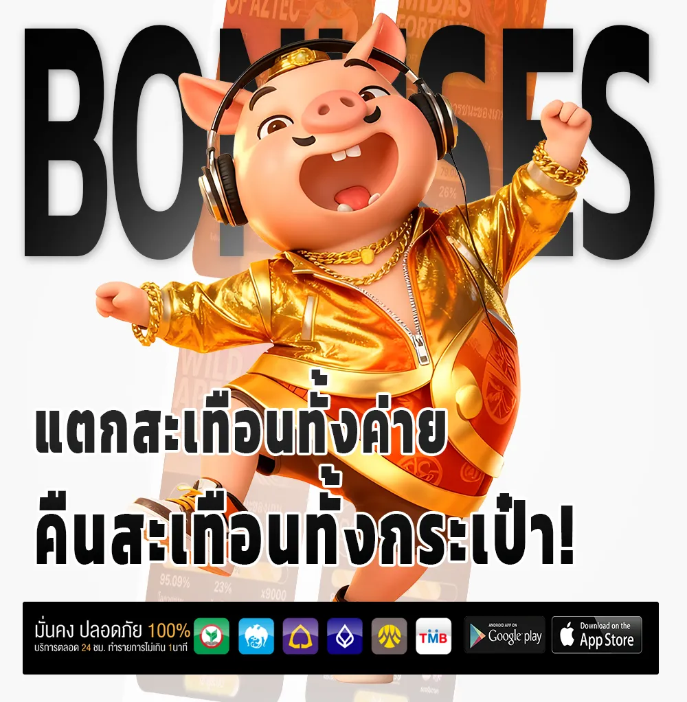 ปันสุขหวยออนไลน์