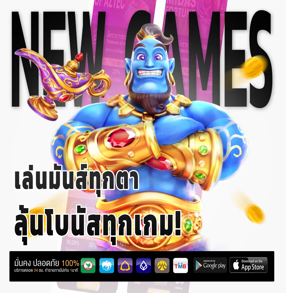 สมัครปันสุขหวย