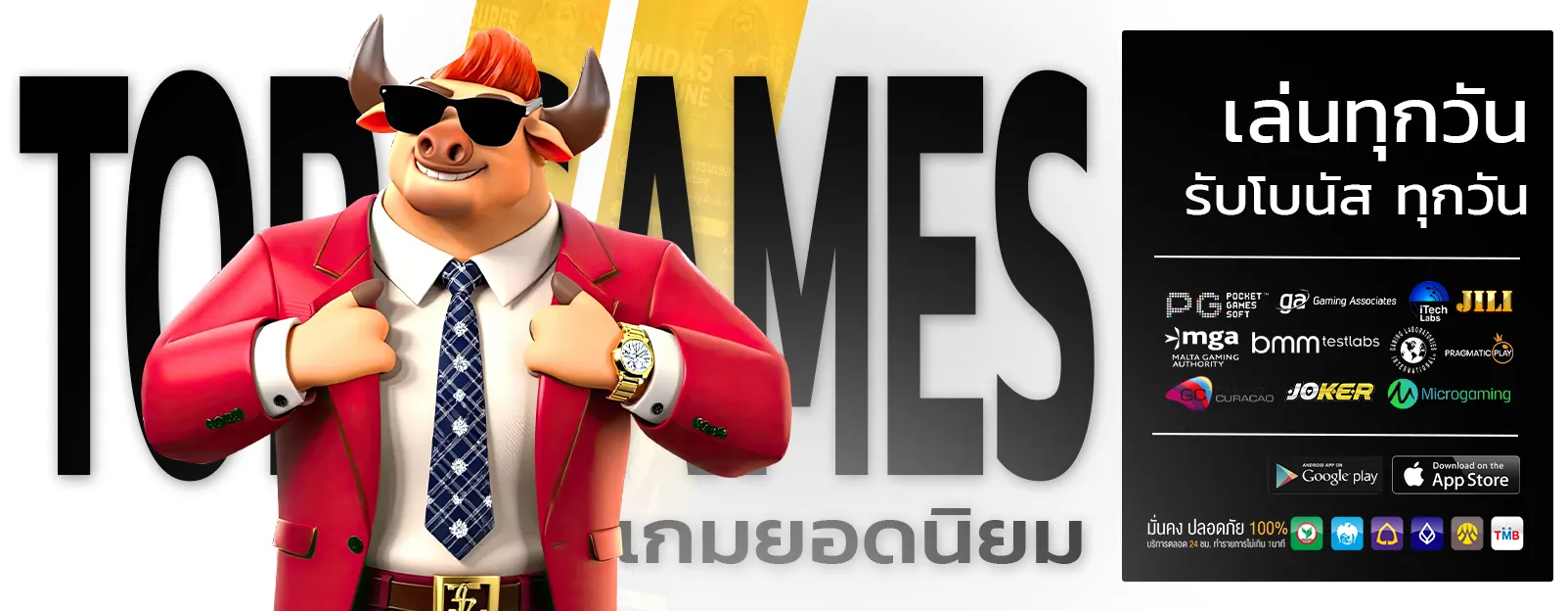 ยูสใหม่แตกหนัก